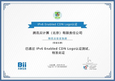腾讯云SCDN产品获全球首个安全认证，引领云安全新纪元