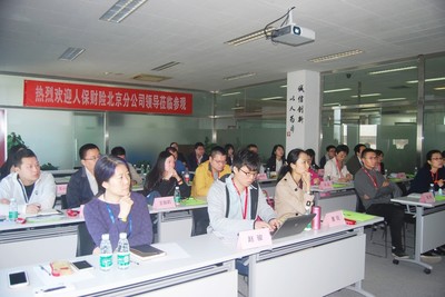 京城双雄 人保财险北京分公司与网络科技的交织画卷