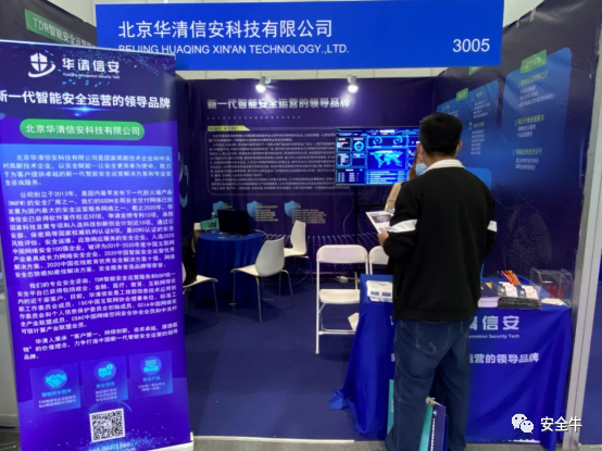 一文带你提前快览2021首都网络安全日