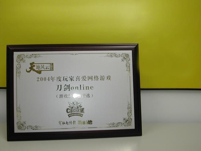 北京像素软件科技股份